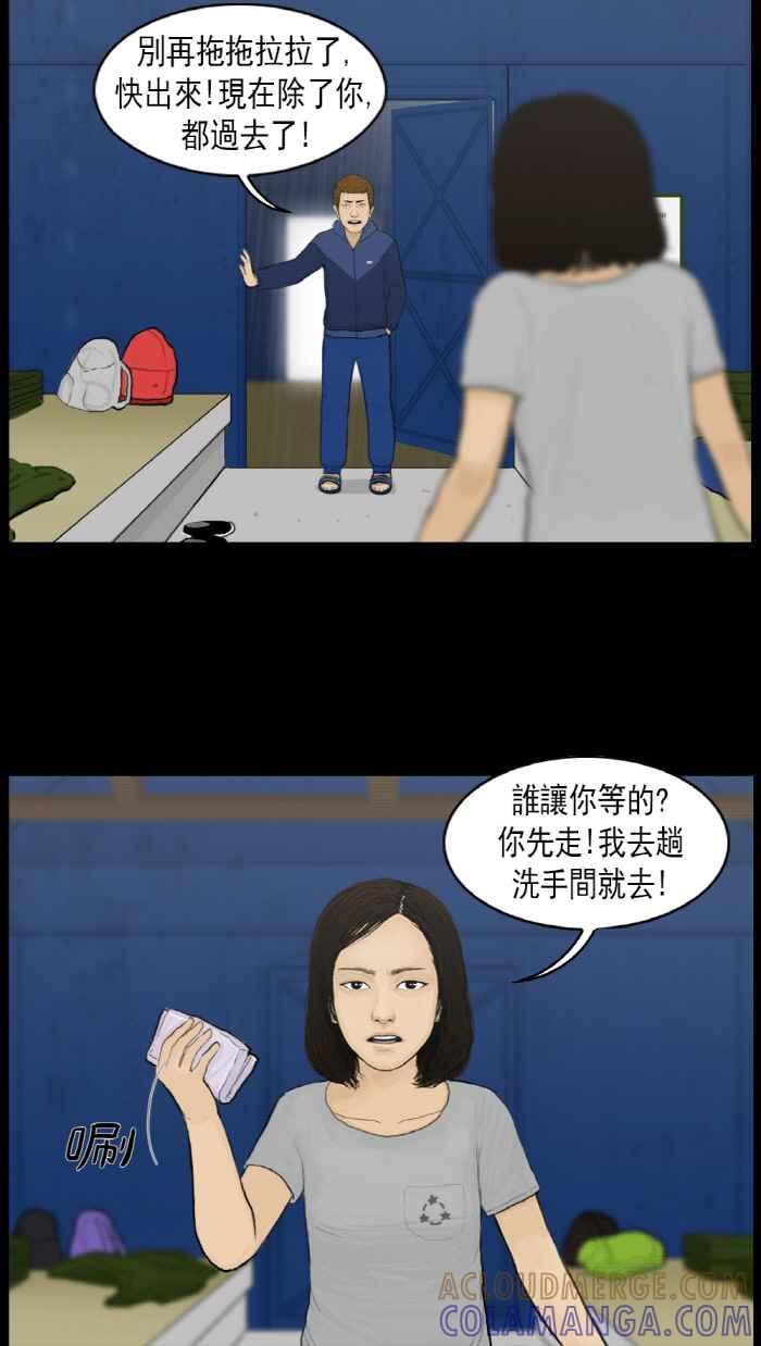 [第16话]毫不留情-僵尸大骚动-朱东根（第2张）