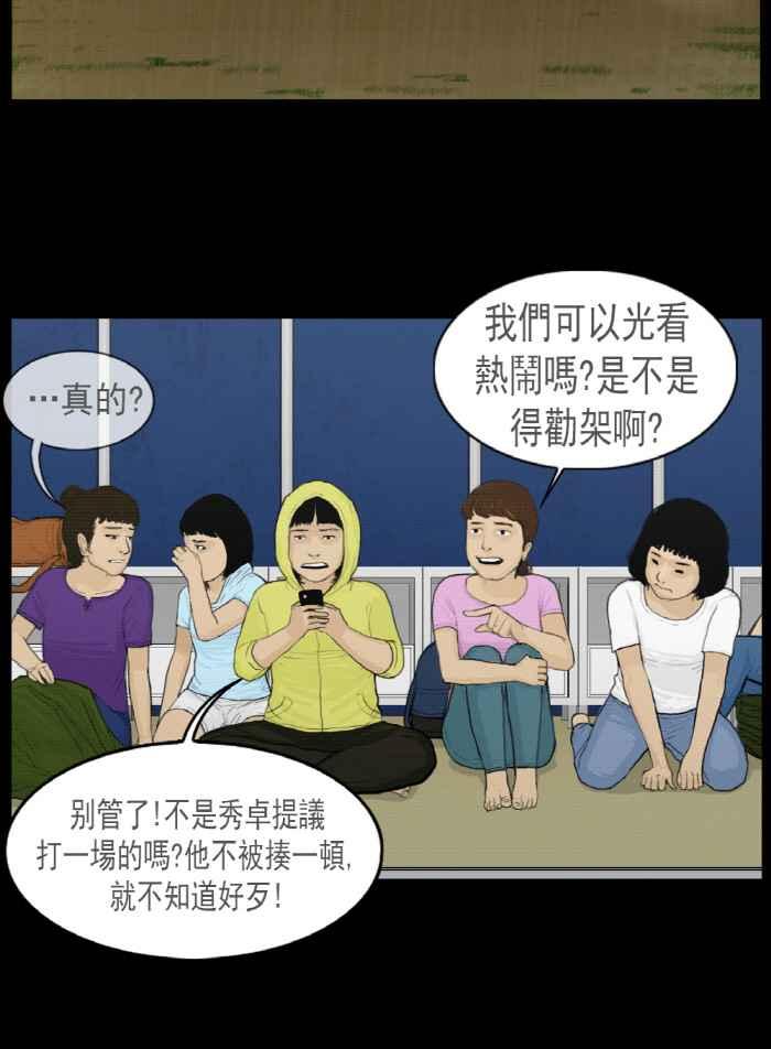 [第16话]毫不留情-僵尸大骚动-朱东根（第5张）
