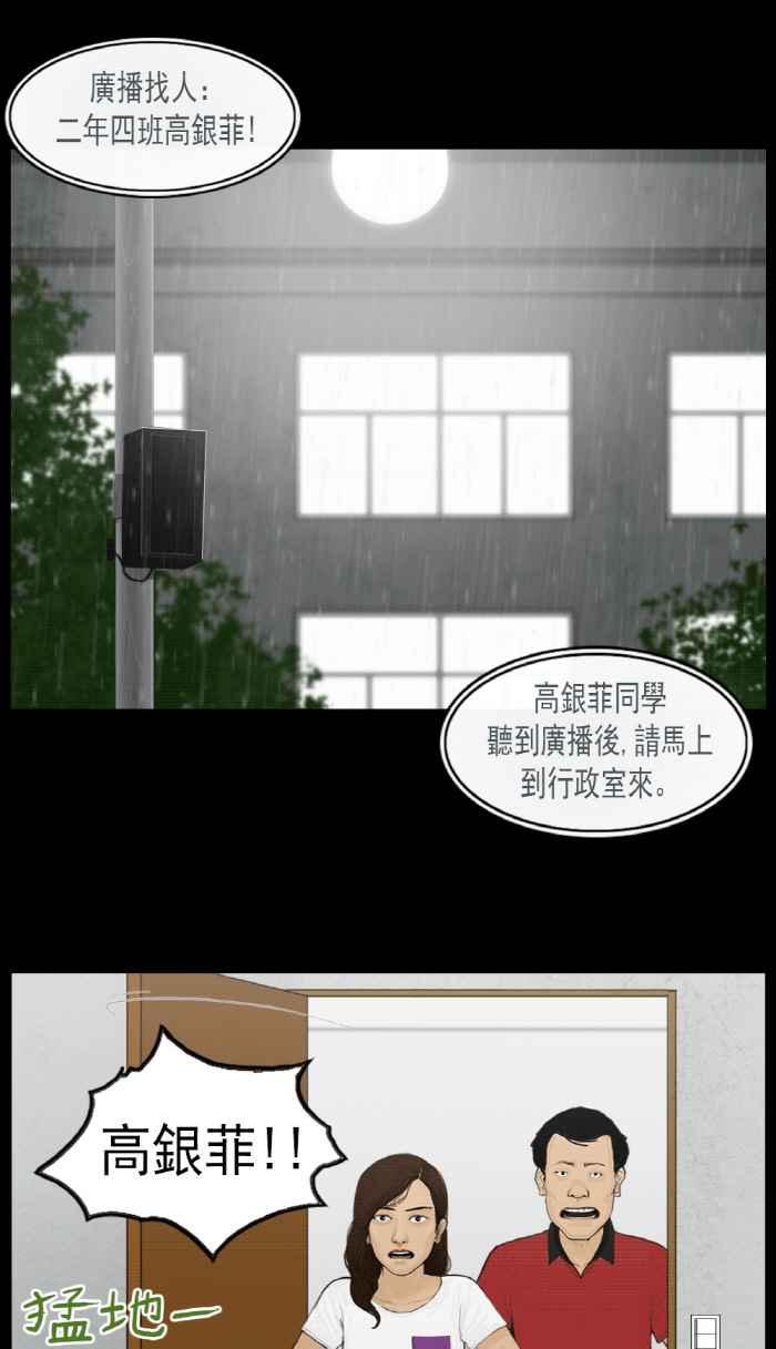 [第16话]毫不留情-僵尸大骚动-朱东根（第11张）