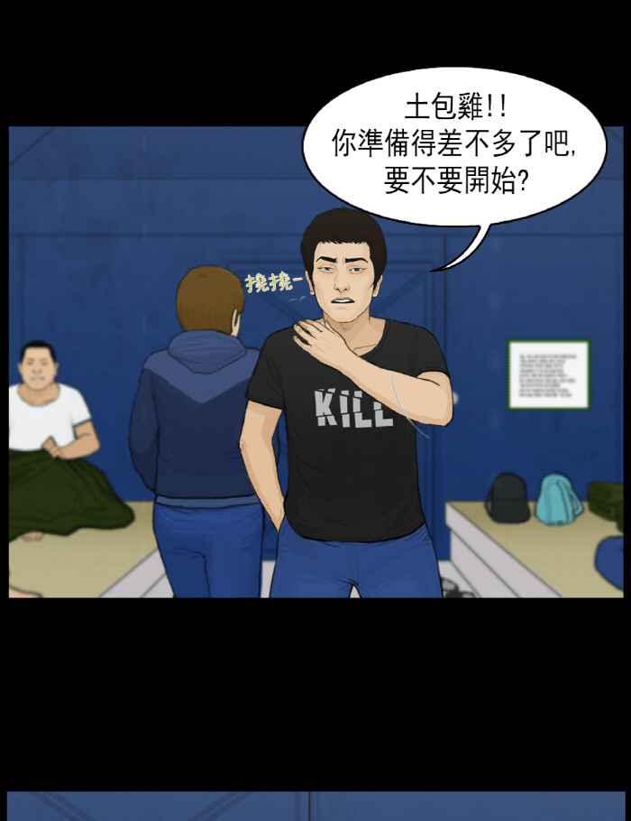 [第16话]毫不留情-僵尸大骚动-朱东根（第9张）