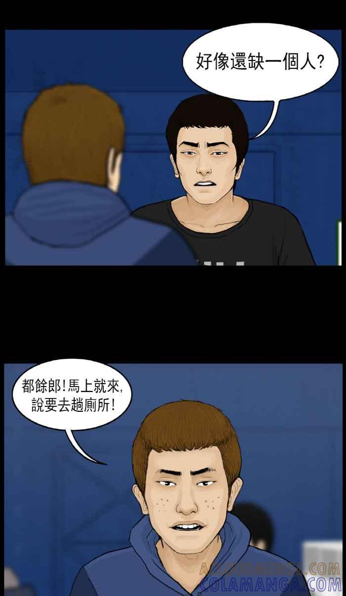 [第16话]毫不留情-僵尸大骚动-朱东根（第6张）