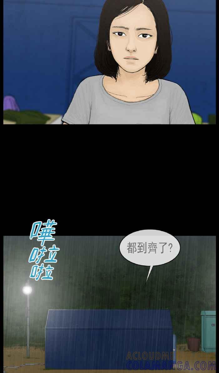 [第16话]毫不留情-僵尸大骚动-朱东根（第4张）