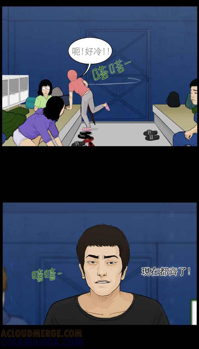 [第16话]毫不留情-僵尸大骚动-朱东根（第8张）