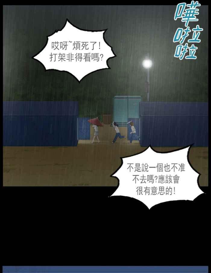[第16话]毫不留情-僵尸大骚动-朱东根（第1张）