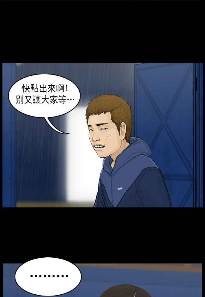 [第16话]毫不留情-僵尸大骚动-朱东根（第3张）