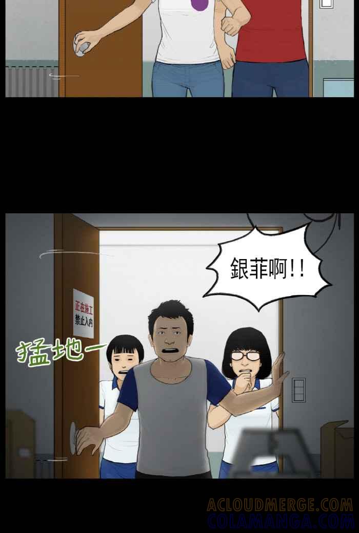 [第16话]毫不留情-僵尸大骚动-朱东根（第12张）