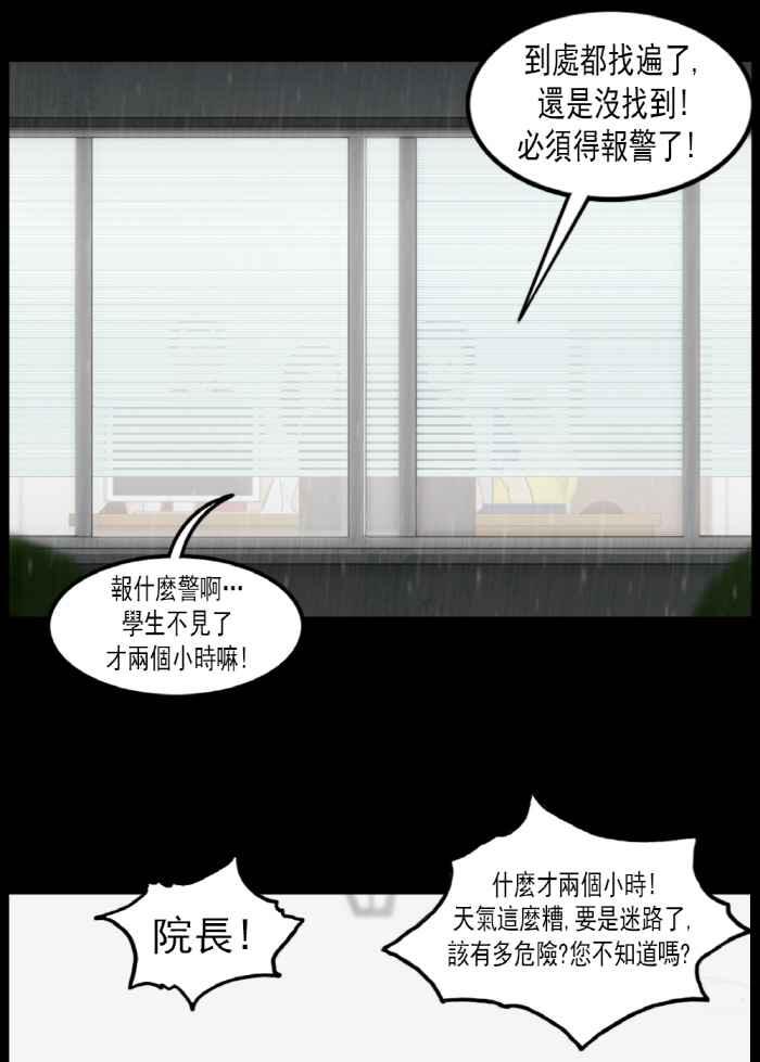 [第17话]消失的高银菲-僵尸大骚动-朱东根（第1张）