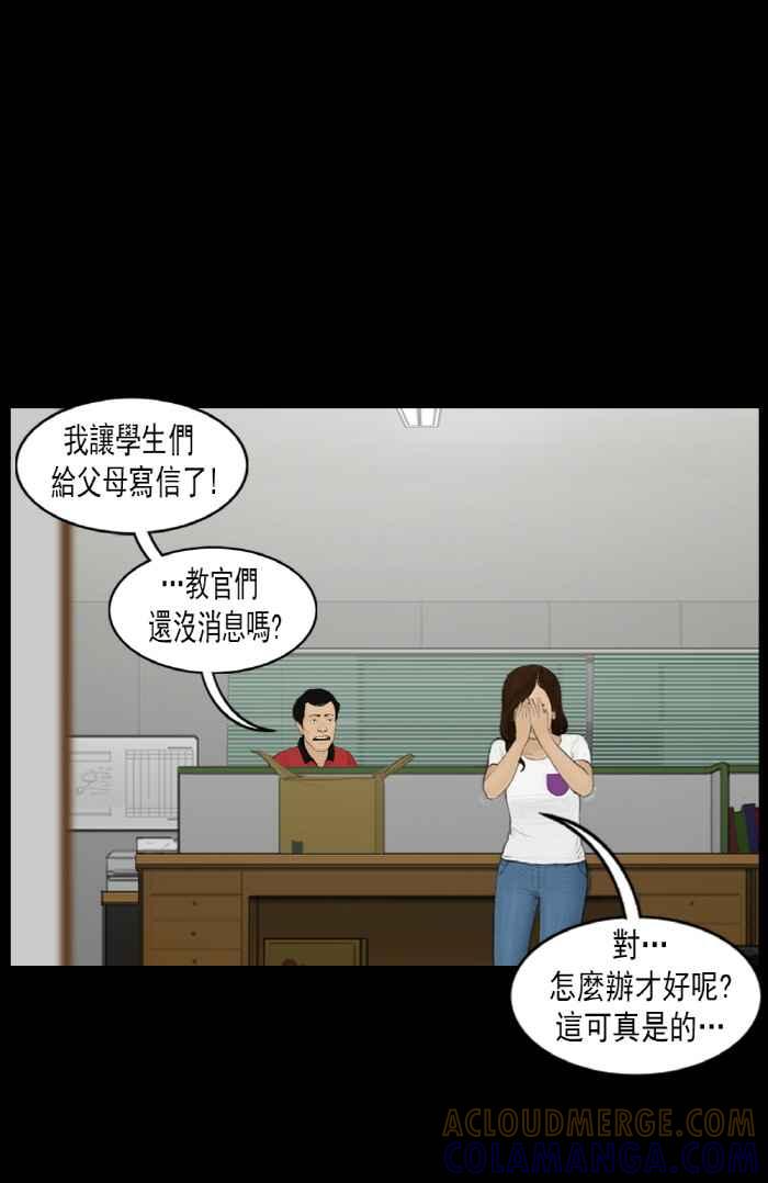 [第17话]消失的高银菲-僵尸大骚动-朱东根（第18张）
