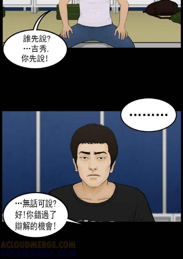 [第17话]消失的高银菲-僵尸大骚动-朱东根（第8张）