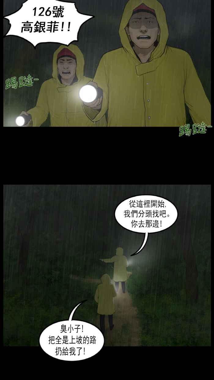 [第17话]消失的高银菲-僵尸大骚动-朱东根（第15张）