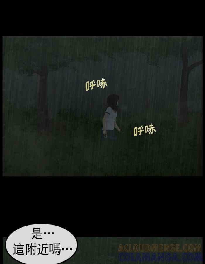 [第17话]消失的高银菲-僵尸大骚动-朱东根（第16张）