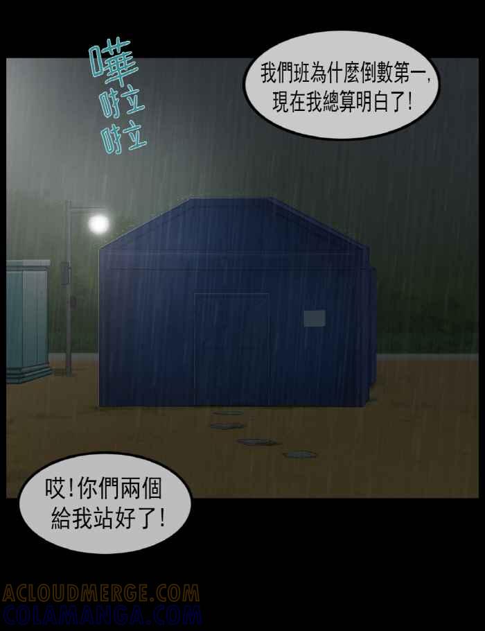 [第17话]消失的高银菲-僵尸大骚动-朱东根（第6张）
