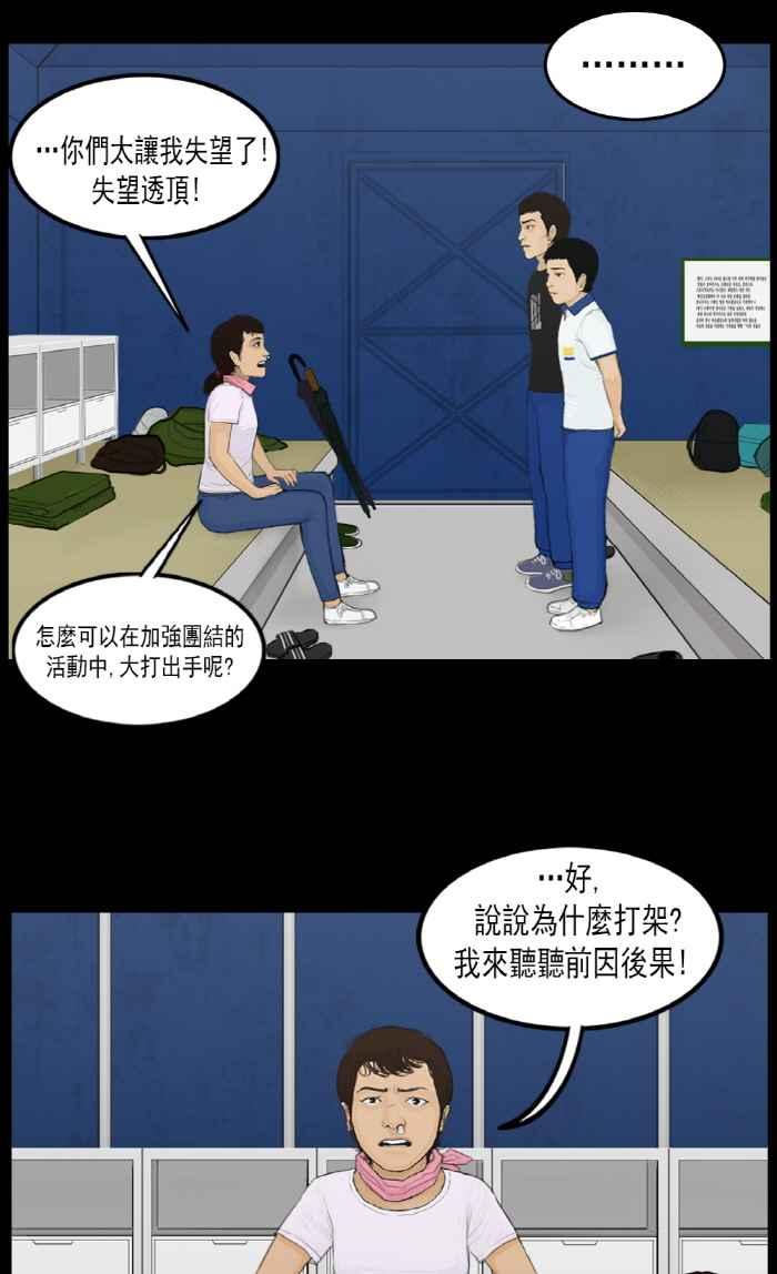 [第17话]消失的高银菲-僵尸大骚动-朱东根（第7张）