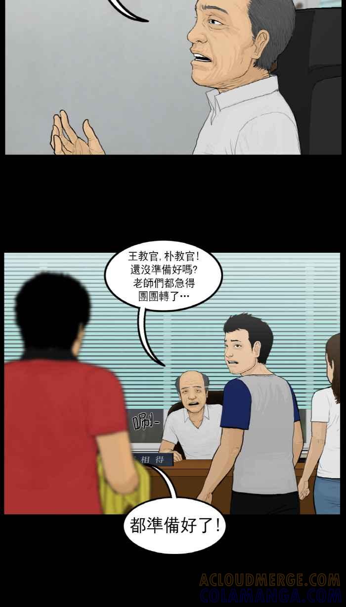 [第17话]消失的高银菲-僵尸大骚动-朱东根（第4张）