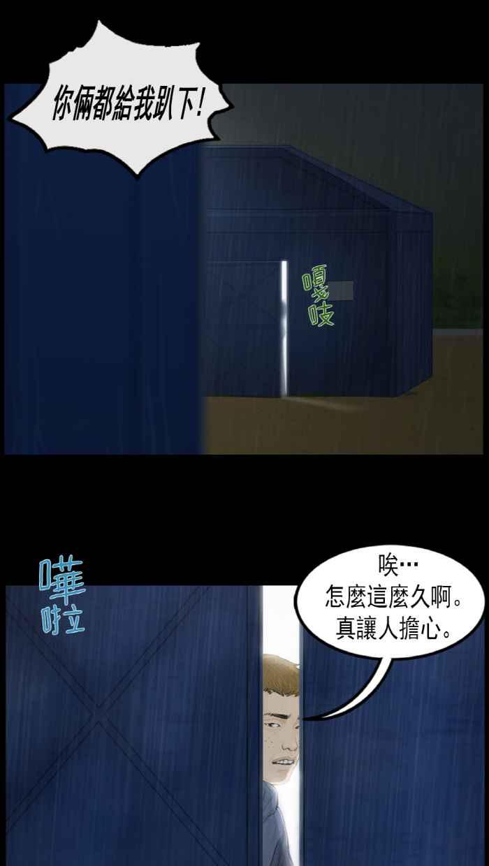 [第17话]消失的高银菲-僵尸大骚动-朱东根（第11张）