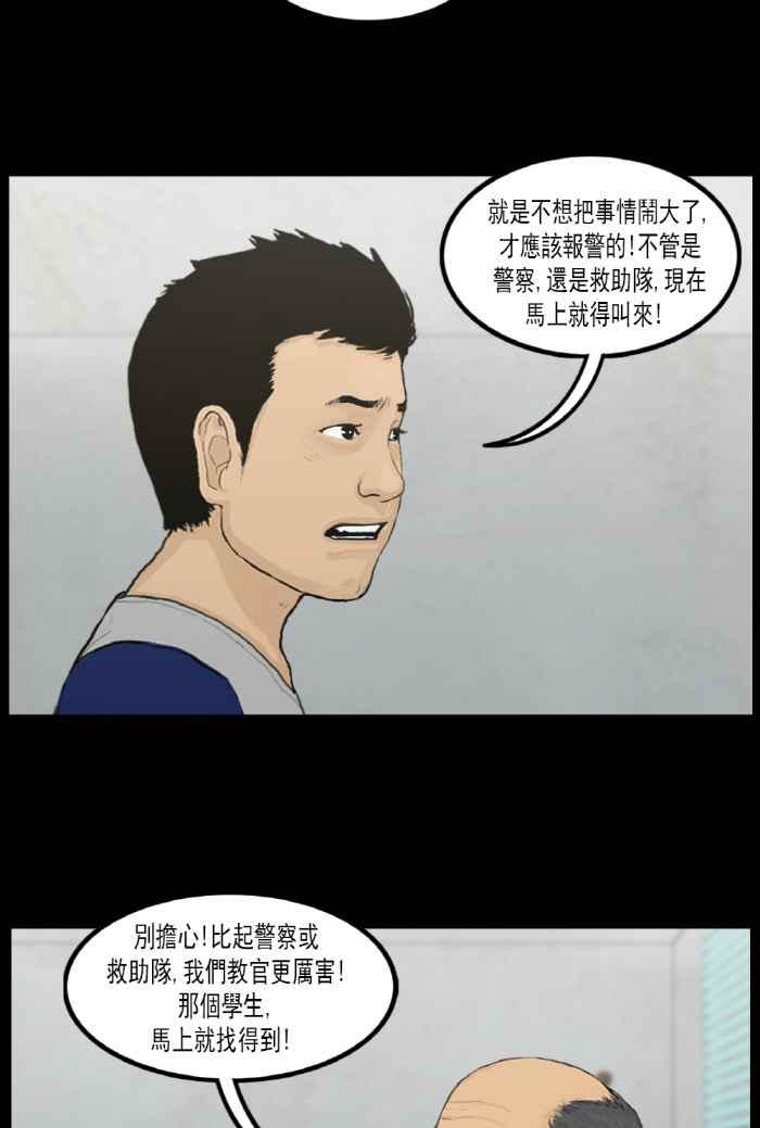 [第17话]消失的高银菲-僵尸大骚动-朱东根（第3张）