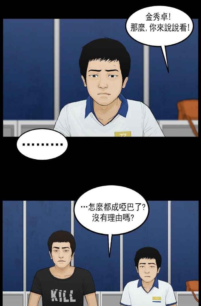 [第17话]消失的高银菲-僵尸大骚动-朱东根（第9张）