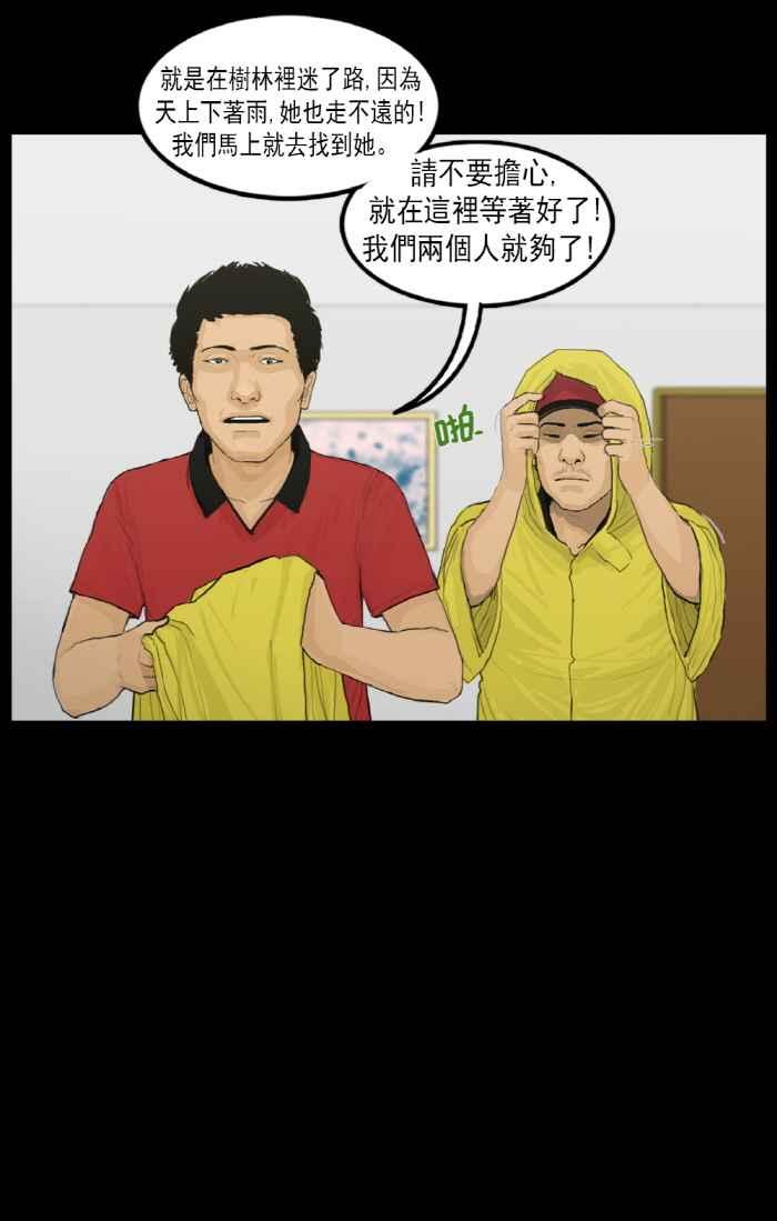 [第17话]消失的高银菲-僵尸大骚动-朱东根（第5张）