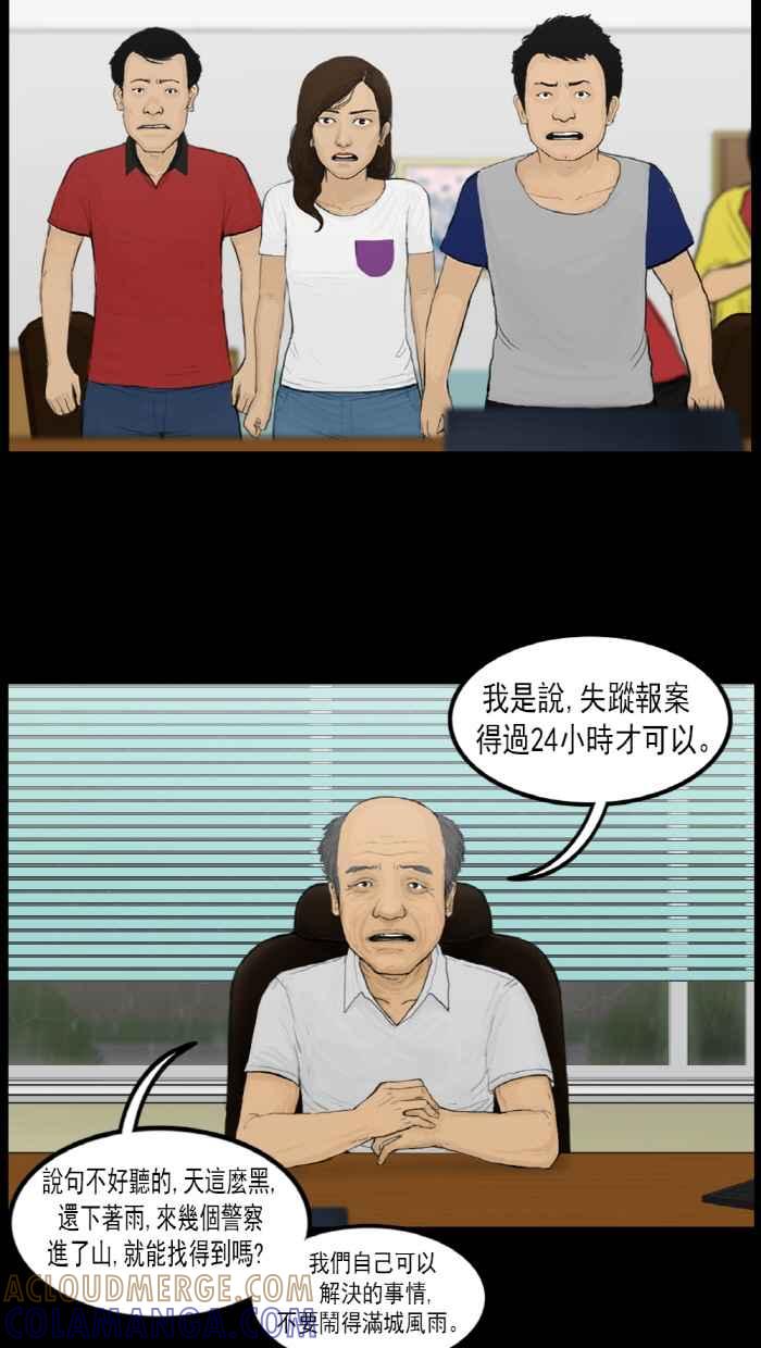 [第17话]消失的高银菲-僵尸大骚动-朱东根（第2张）