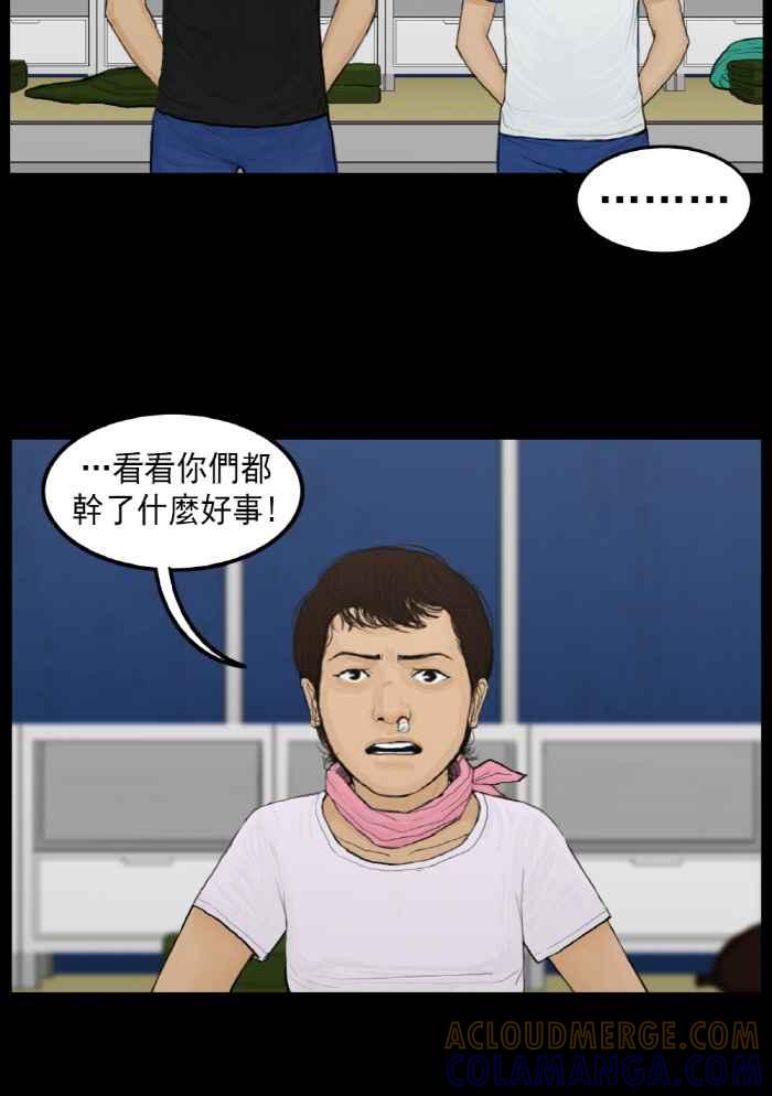 [第17话]消失的高银菲-僵尸大骚动-朱东根（第10张）