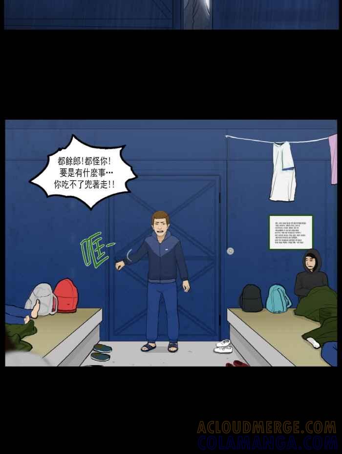 [第17话]消失的高银菲-僵尸大骚动-朱东根（第12张）