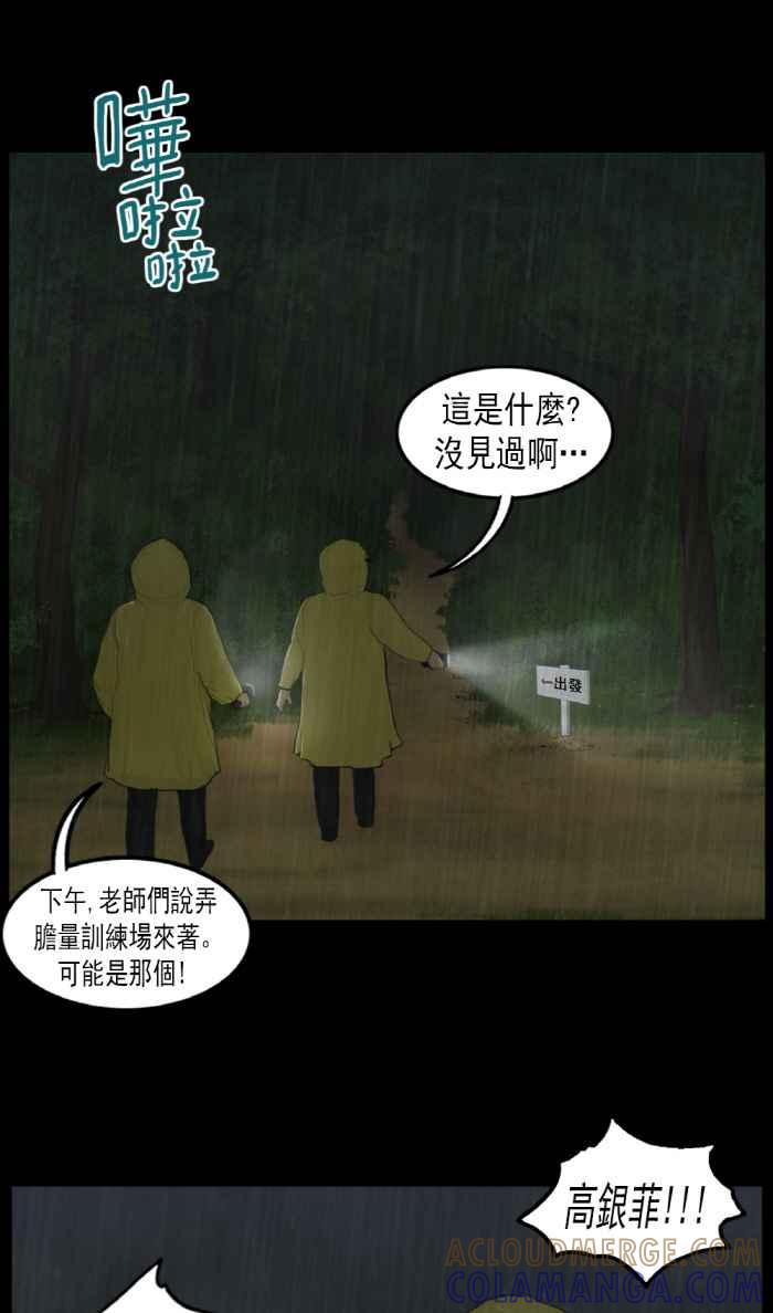 [第17话]消失的高银菲-僵尸大骚动-朱东根（第14张）