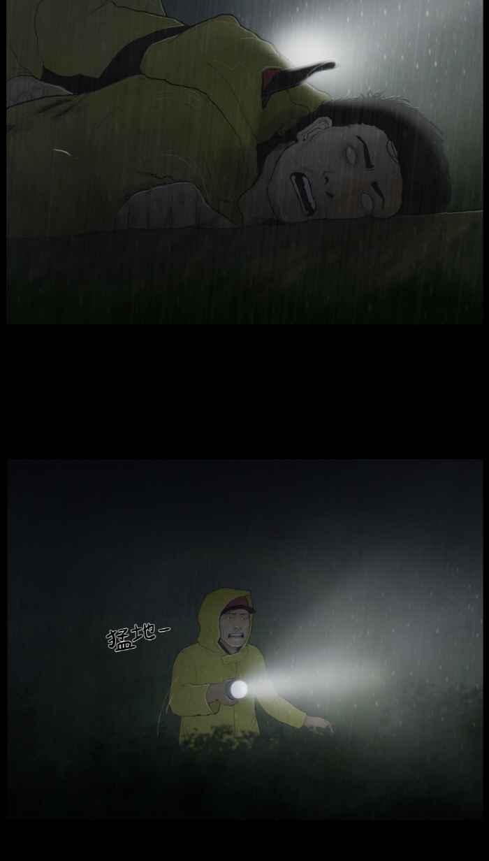 [第18话]愈发严重的失踪事件-僵尸大骚动-朱东根（第7张）