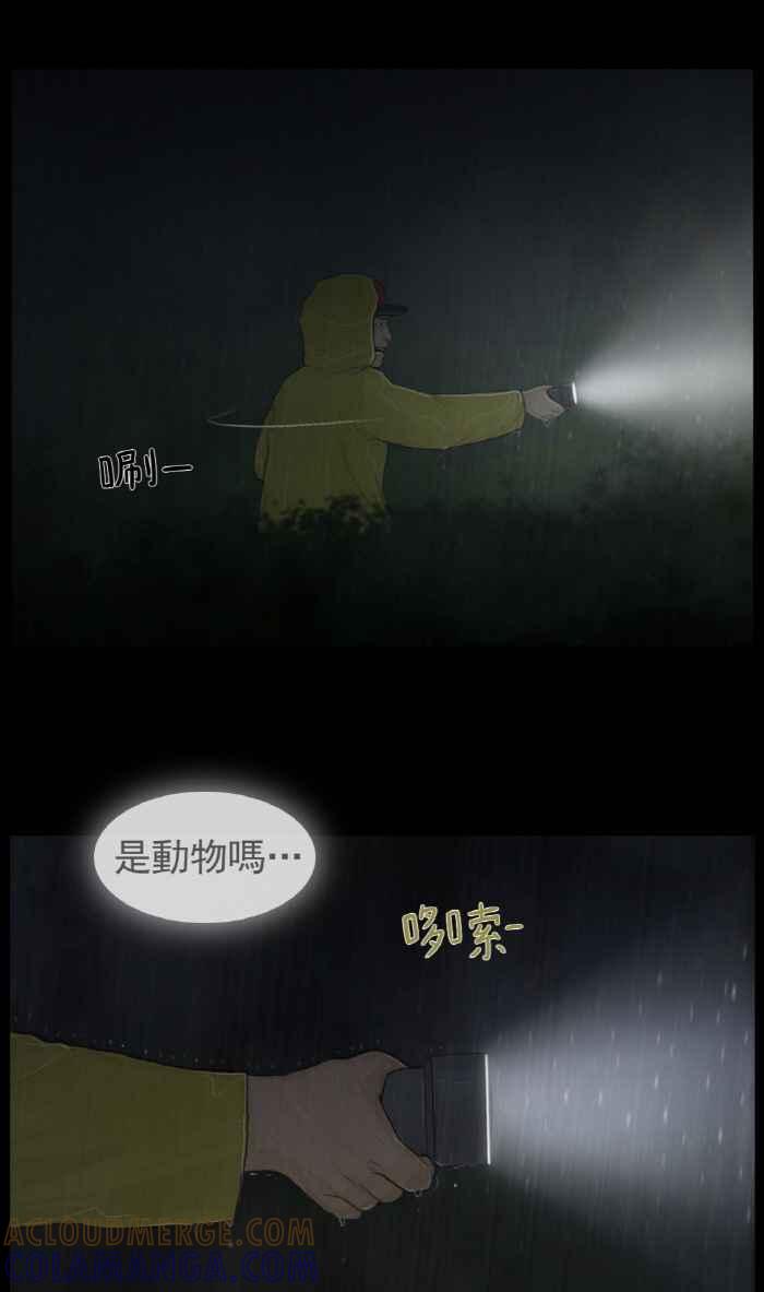 [第18话]愈发严重的失踪事件-僵尸大骚动-朱东根（第8张）