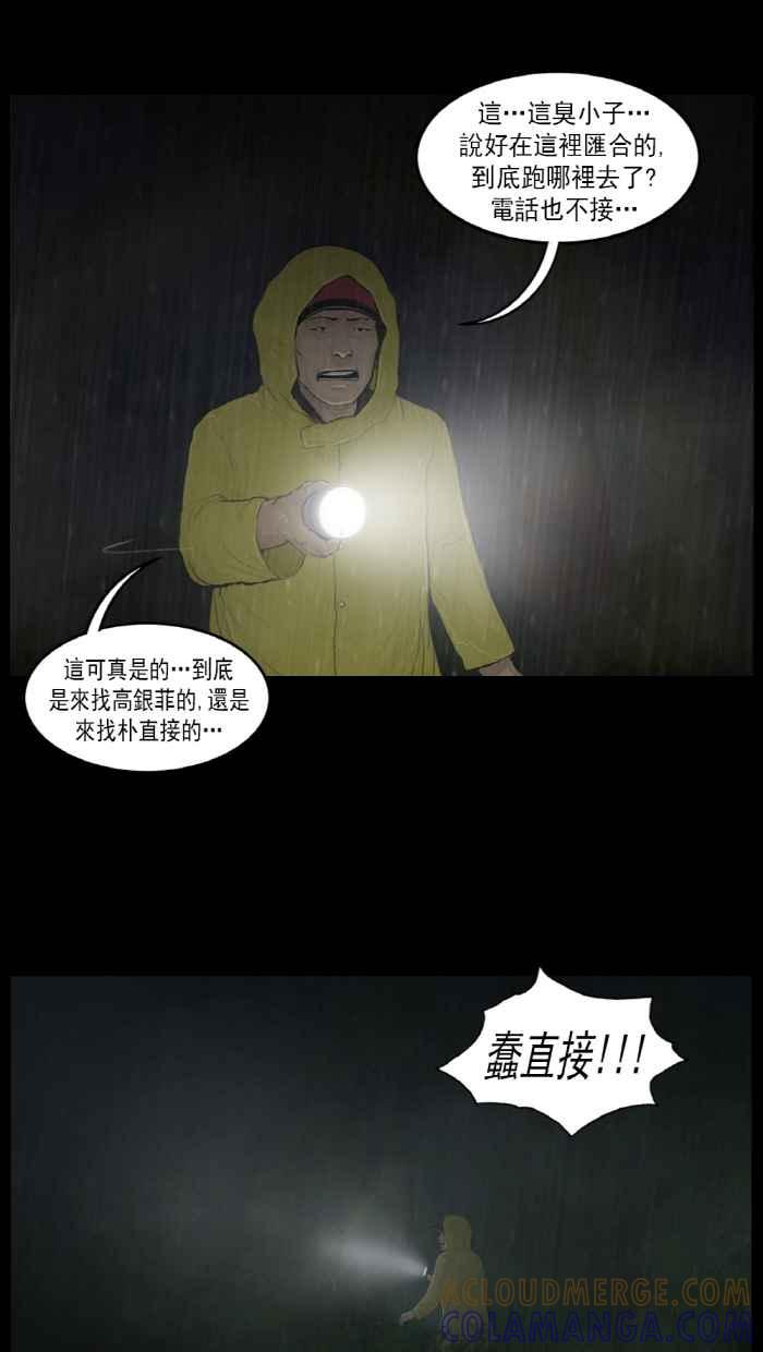 [第18话]愈发严重的失踪事件-僵尸大骚动-朱东根（第2张）