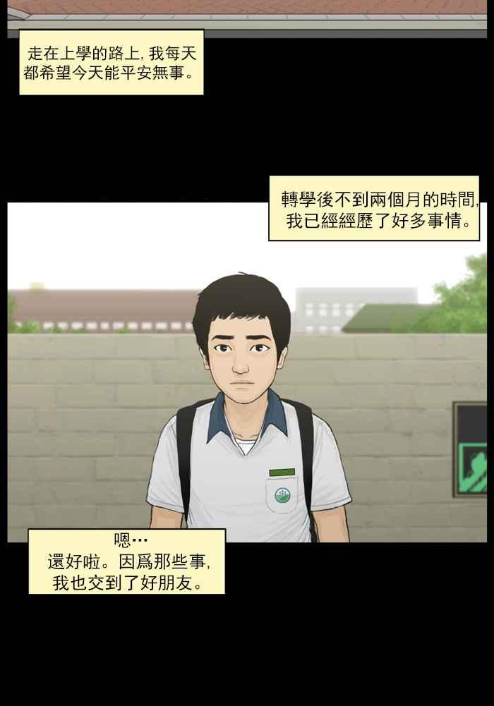 [第1话]幸亏我们是朋友-僵尸大骚动-朱东根（第9张）