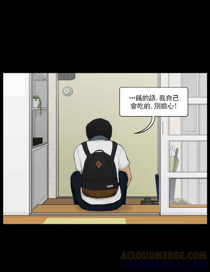 [第1话]幸亏我们是朋友-僵尸大骚动-朱东根（第2张）