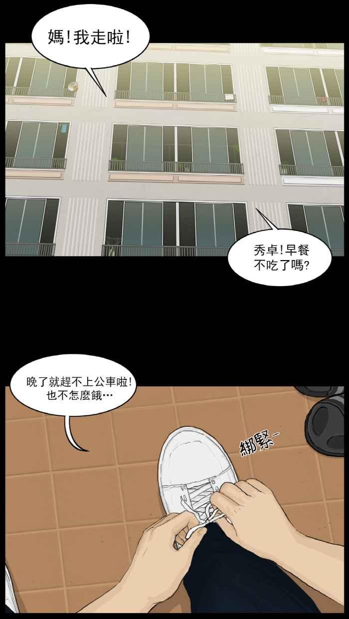[第1话]幸亏我们是朋友-僵尸大骚动-朱东根（第1张）