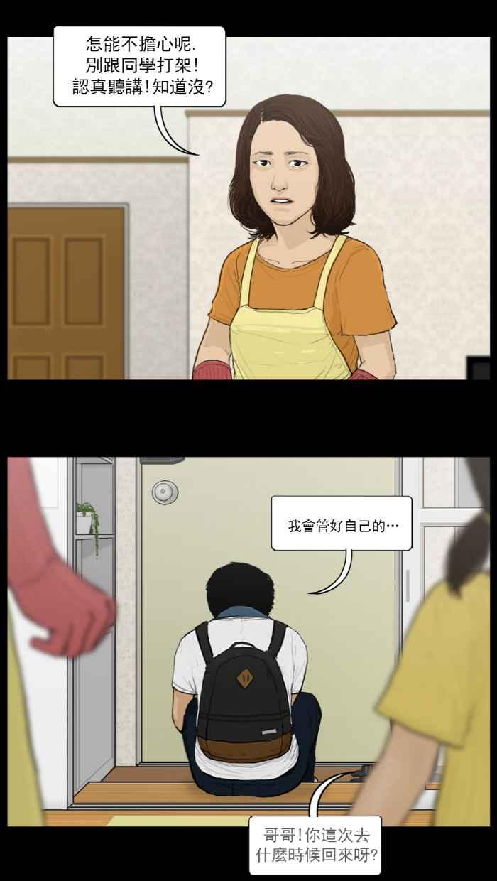 [第1话]幸亏我们是朋友-僵尸大骚动-朱东根（第3张）