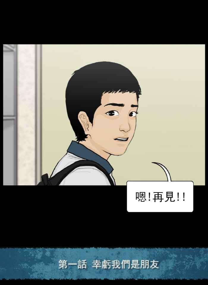 [第1话]幸亏我们是朋友-僵尸大骚动-朱东根（第5张）