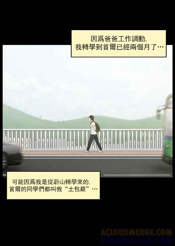 [第1话]幸亏我们是朋友-僵尸大骚动-朱东根（第6张）