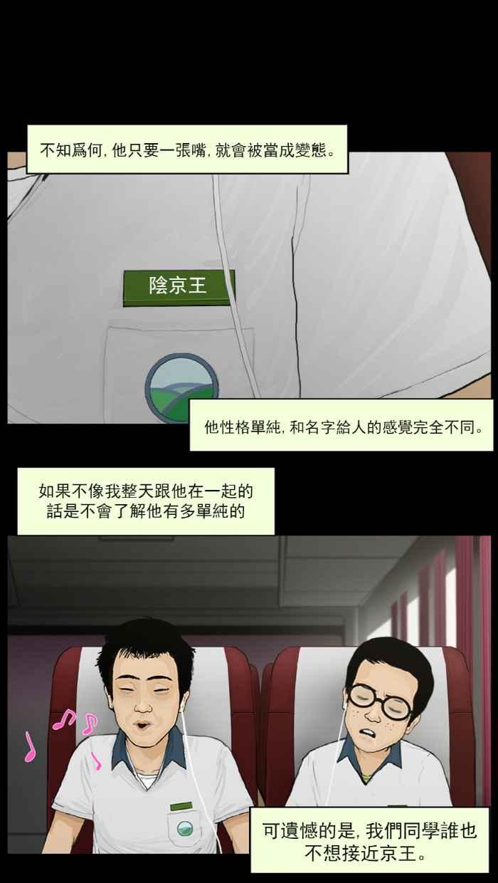 [第2话]前往野营地-僵尸大骚动-朱东根（第7张）