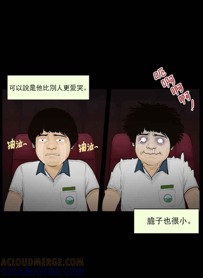 [第2话]前往野营地-僵尸大骚动-朱东根（第12张）