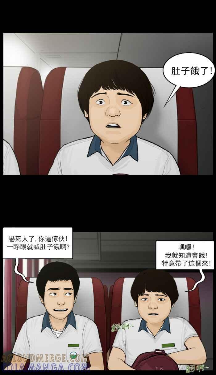 [第2话]前往野营地-僵尸大骚动-朱东根（第14张）