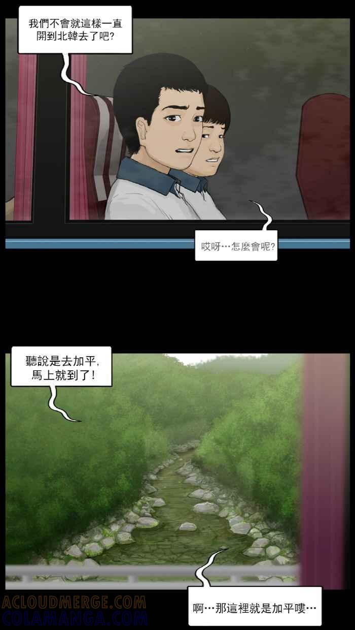 [第3话]深山里的野营地-僵尸大骚动-朱东根（第10张）