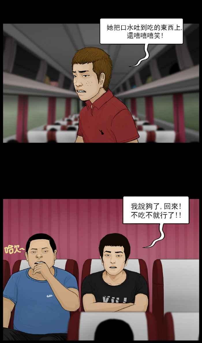 [第3话]深山里的野营地-僵尸大骚动-朱东根（第3张）