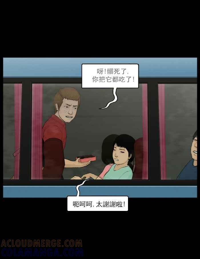 [第3话]深山里的野营地-僵尸大骚动-朱东根（第6张）