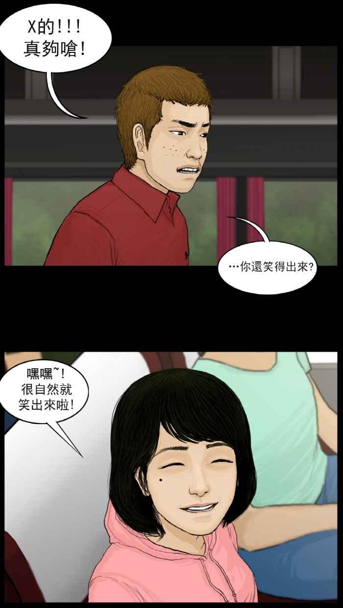 [第3话]深山里的野营地-僵尸大骚动-朱东根（第1张）