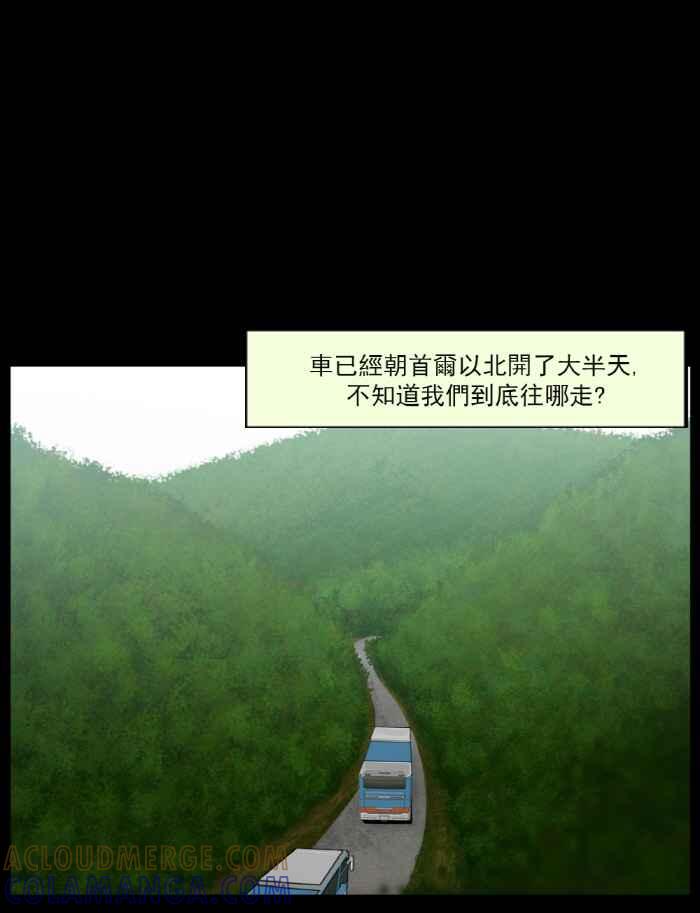 [第3话]深山里的野营地-僵尸大骚动-朱东根（第8张）