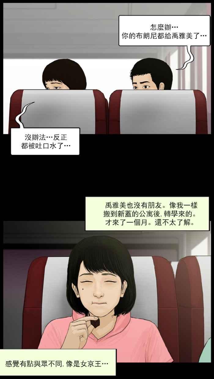 [第3话]深山里的野营地-僵尸大骚动-朱东根（第7张）