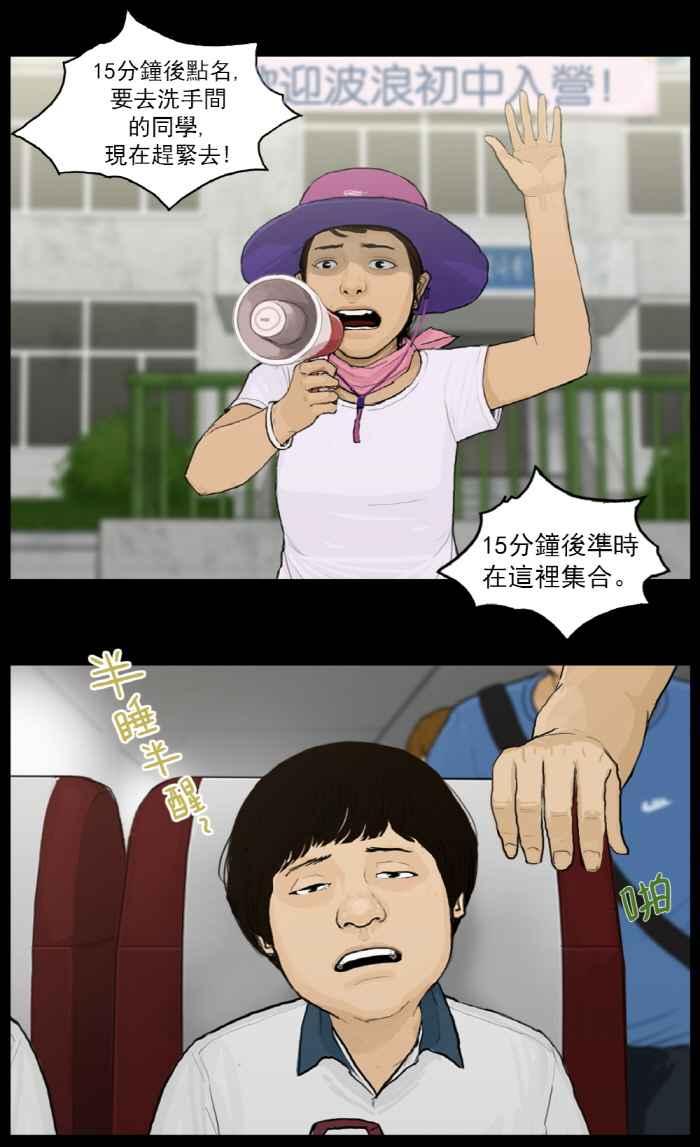 [第3话]深山里的野营地-僵尸大骚动-朱东根（第15张）