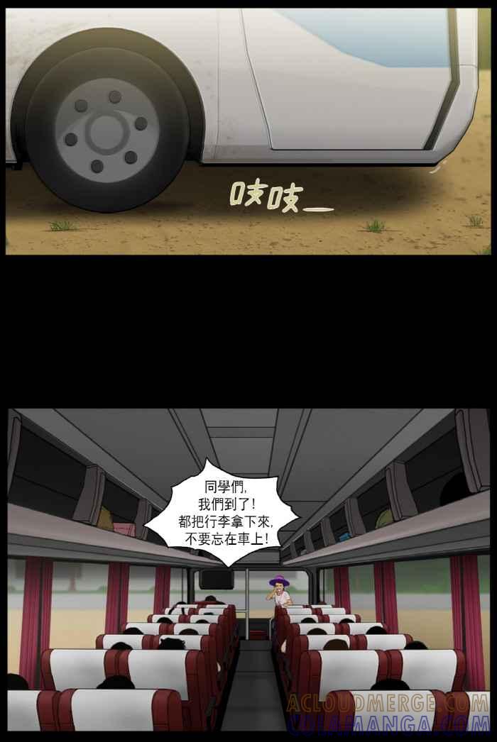 [第3话]深山里的野营地-僵尸大骚动-朱东根（第12张）