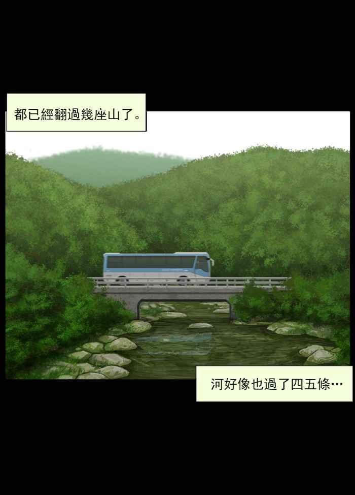 [第3话]深山里的野营地-僵尸大骚动-朱东根（第9张）