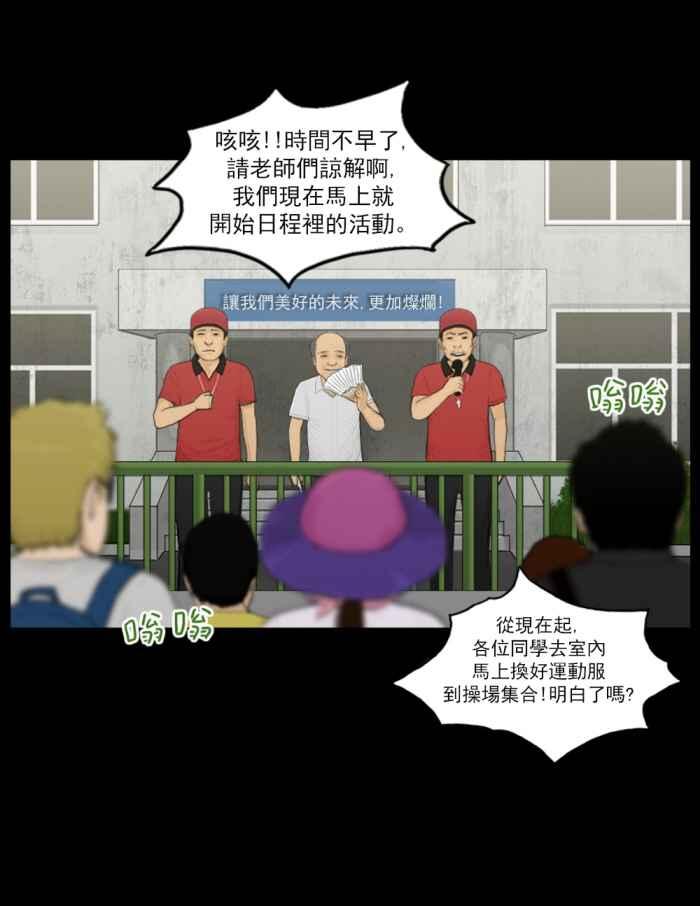 [第4话]地狱野营的开始-僵尸大骚动-朱东根（第11张）