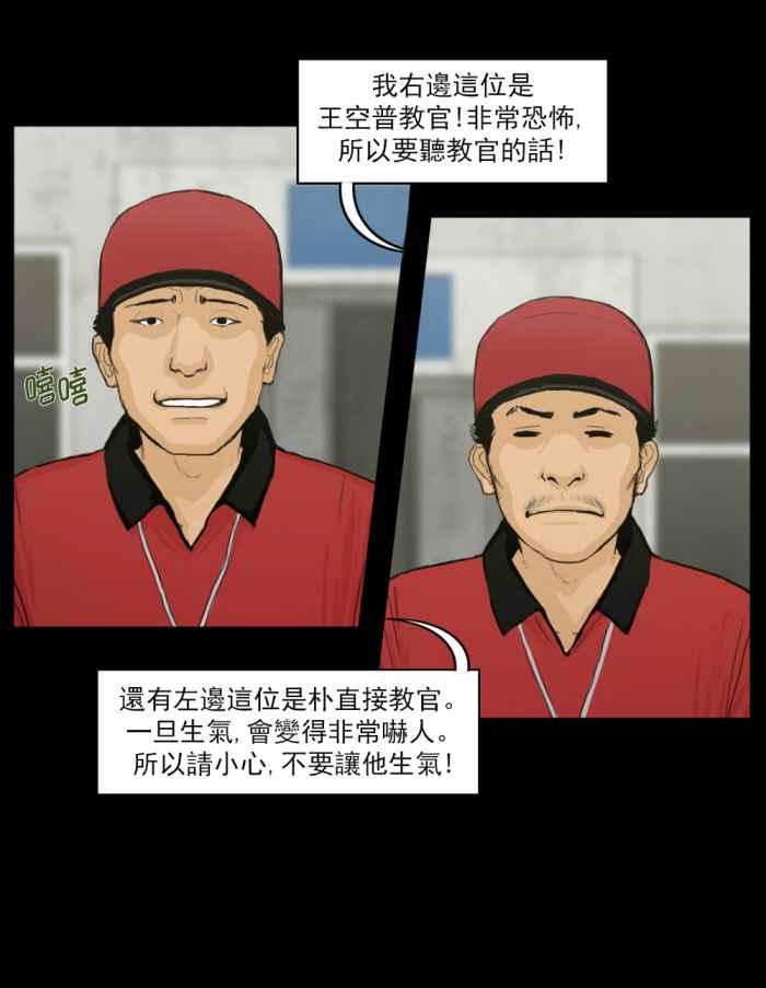 [第4话]地狱野营的开始-僵尸大骚动-朱东根（第7张）