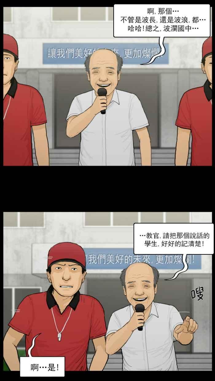 [第4话]地狱野营的开始-僵尸大骚动-朱东根（第3张）